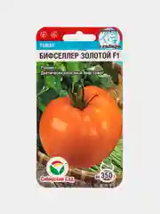 Томат "Бифселлер золотой F1", 15 штук, Сибирский Сад