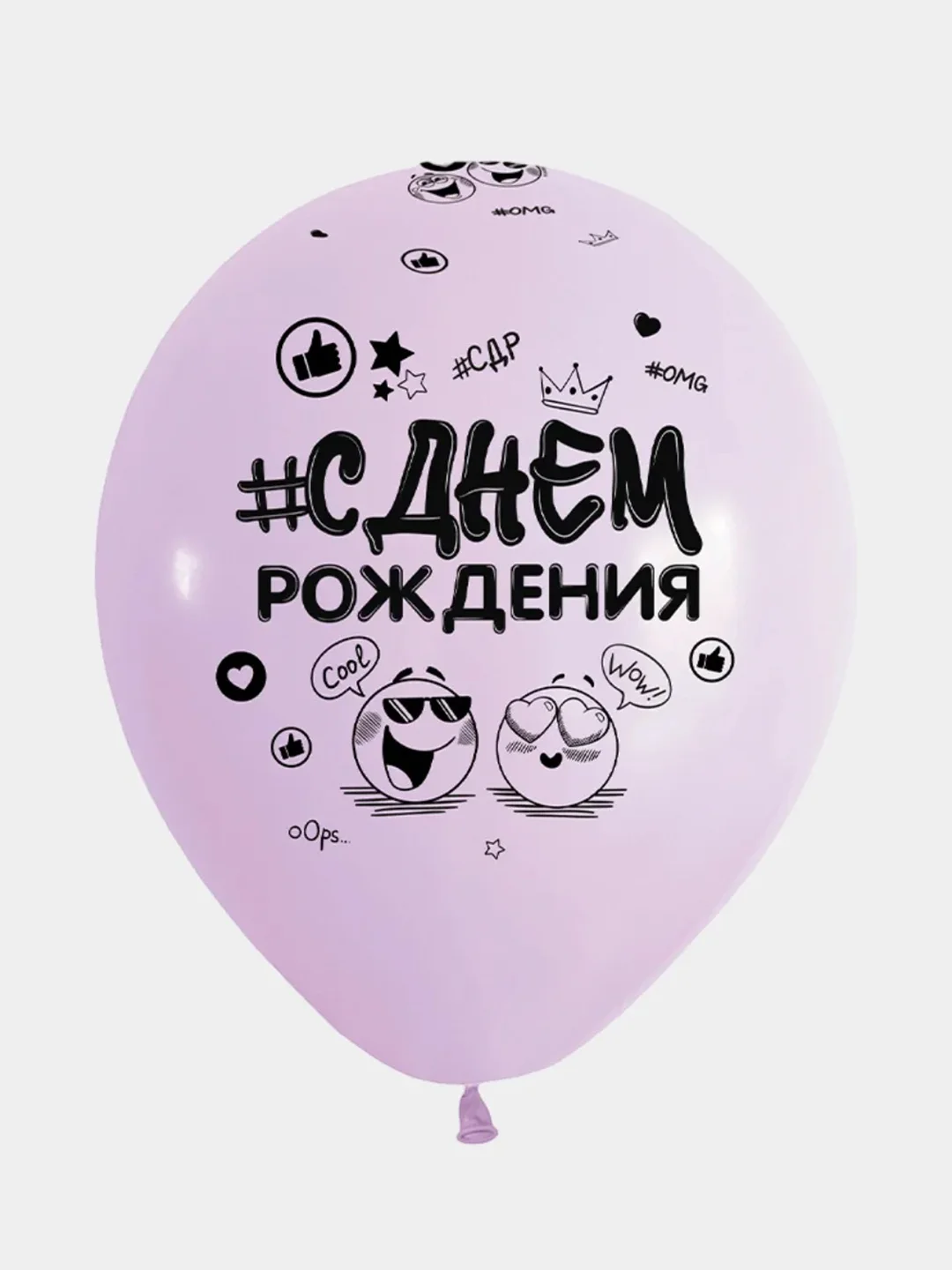 Набор воздушных шариков "С Днем Рождения. Смайлы", 30 см, 5 дизайнов