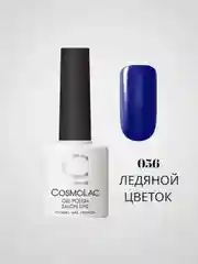 Синий гель-лак Cosmolac для маникюра и педикюра