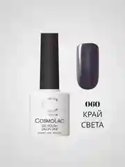 Угольный гель-лак Cosmolac для маникюра и педикюра