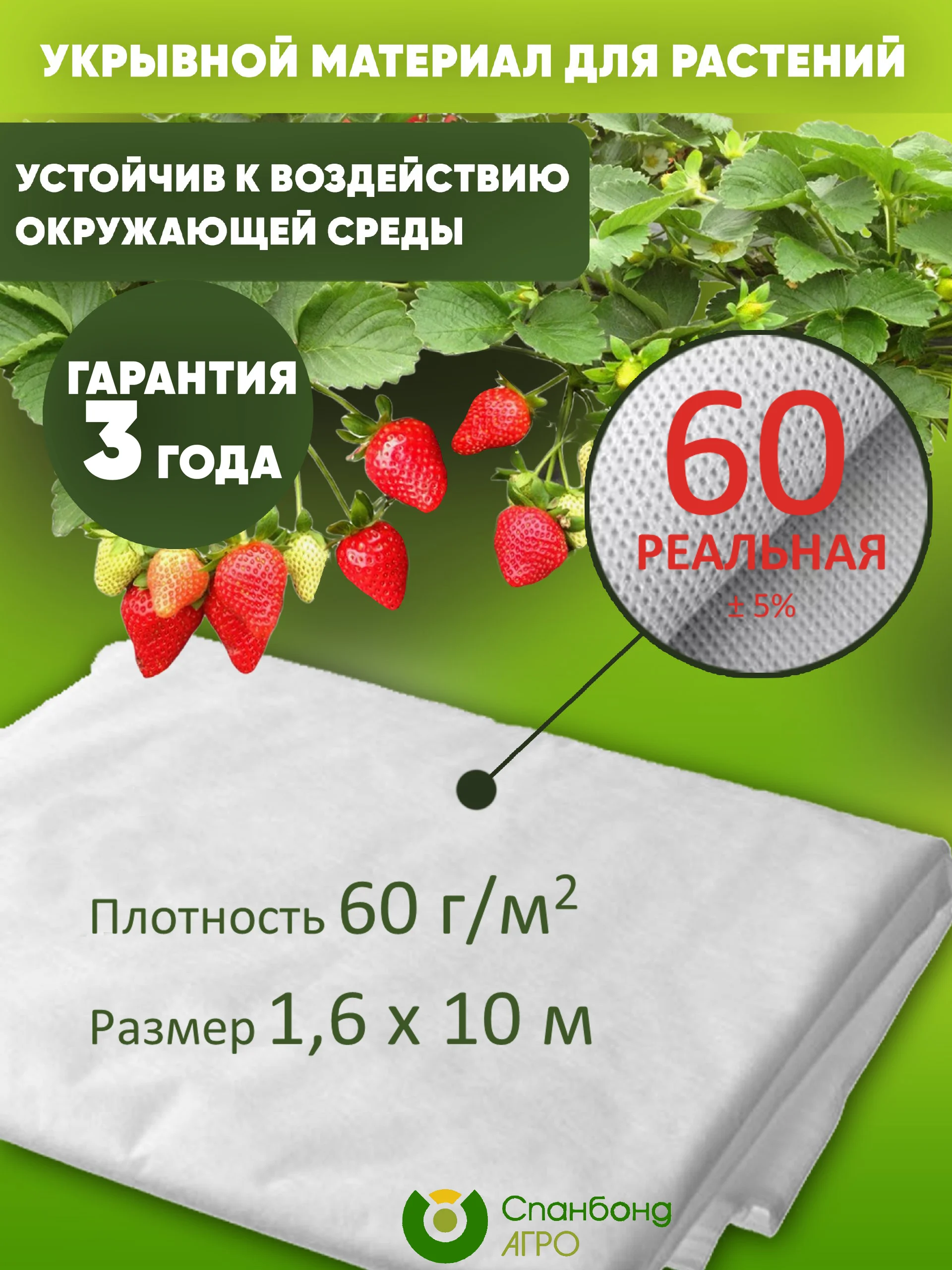 Черный укрывной материал для растений белый черный, спанбонд 60, 42, 30, 17, для теплиц, клубники