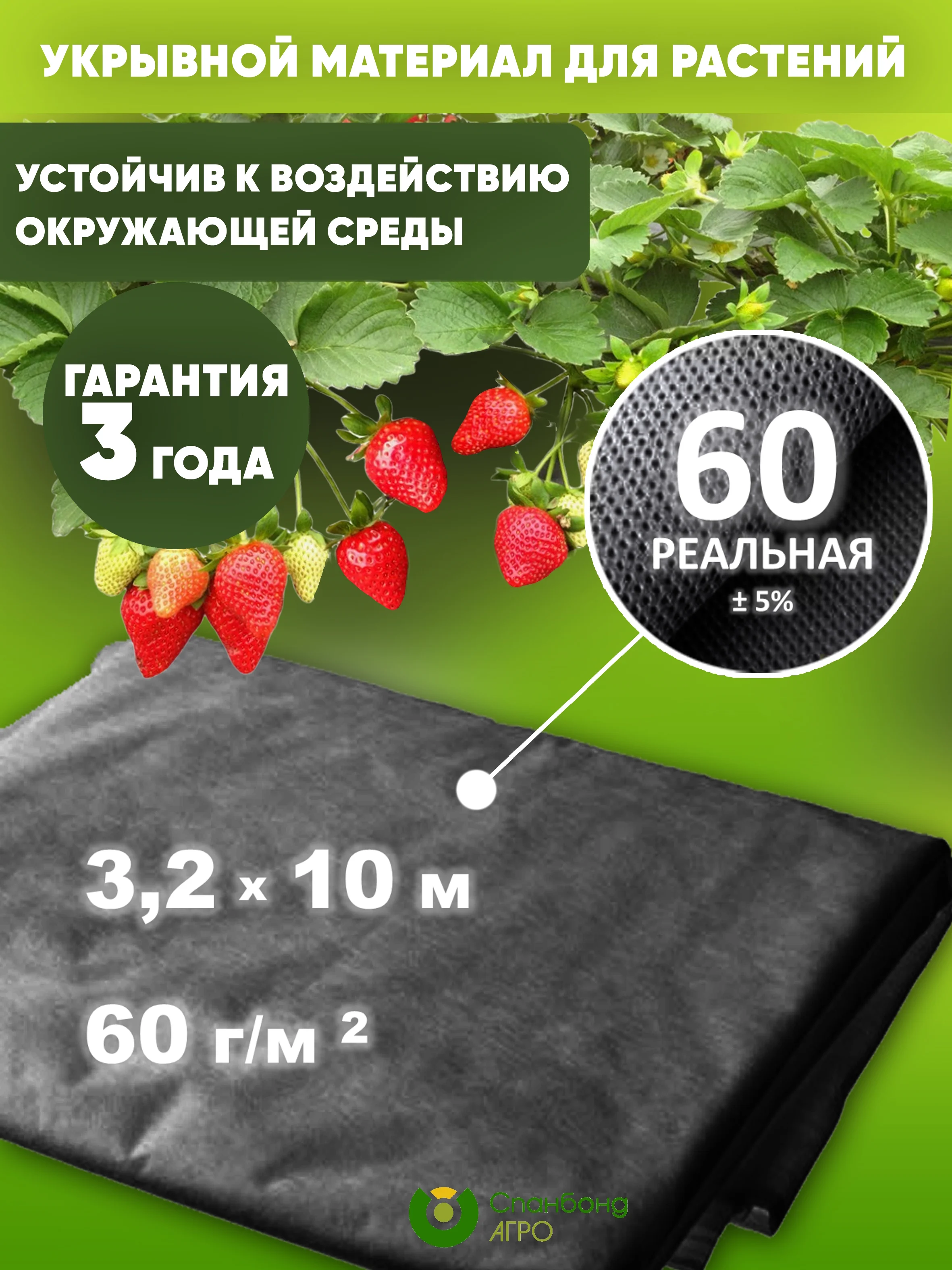Черный укрывной материал для растений белый черный, спанбонд 60, 42, 30, 17, для теплиц, клубники