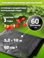 Черный укрывной материал для растений белый черный, спанбонд 60, 42, 30, 17, для теплиц, клубники