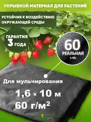 Черный укрывной материал для растений белый черный, спанбонд 60, 42, 30, 17, для теплиц, клубники