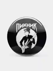 Черный значок "Пикник", из серии "Русский рок", 37 мм
