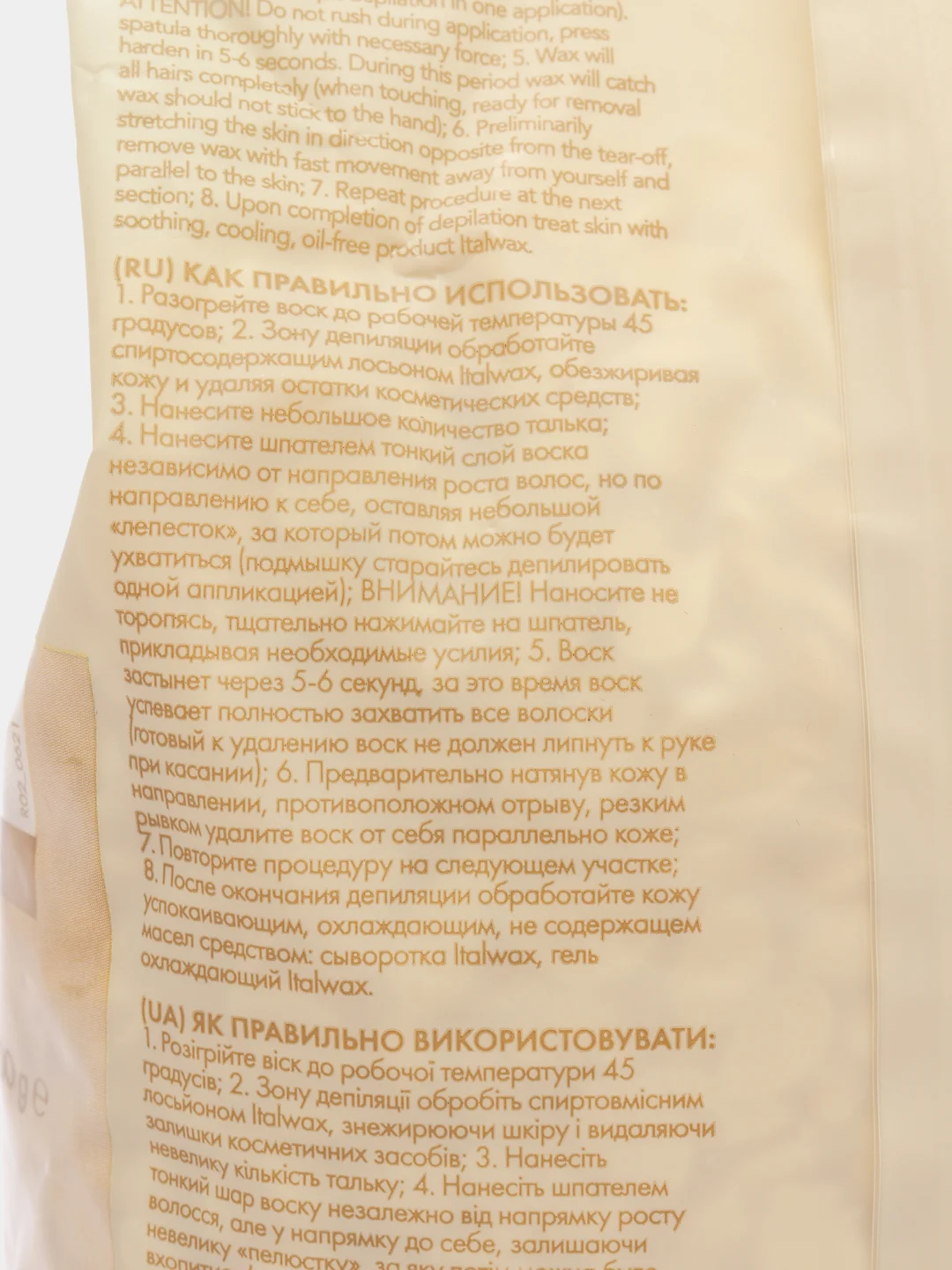 Пленочный воск Italwax "Белый шоколад", 1 кг