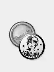 Белый значок "Земфира", из серии "Русский рок", 37 мм