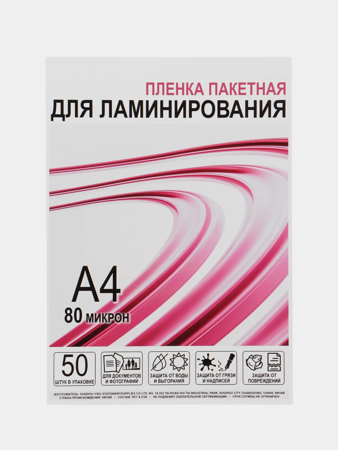 Слоновая кость пленка для ламинирования, A4, 216 х 303