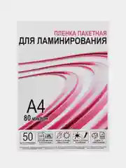 Слоновая кость пленка для ламинирования, A4, 216 х 303