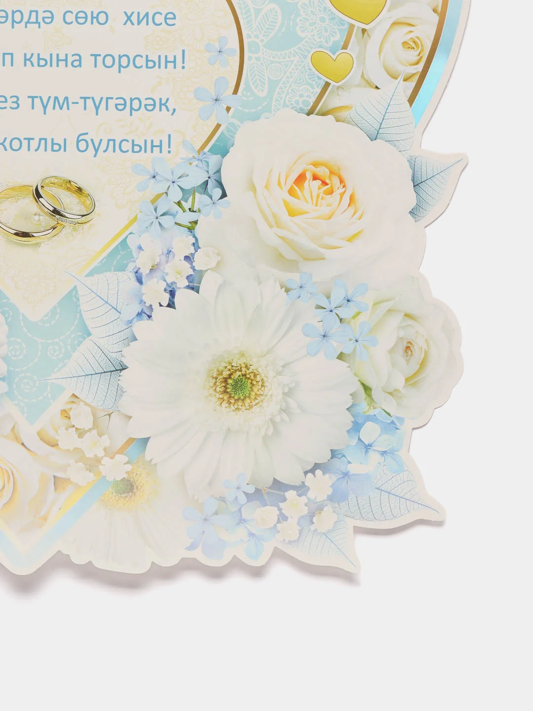 Бирюзовый плакат свадебный выкуп "Никах Туй", свадьба, размер 59.5 x 45 см