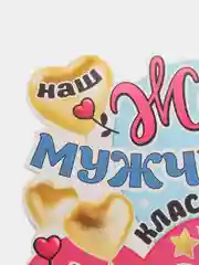 Бирюзовый плакат свадебный на выкуп "Жених наш-парень, хоть куда!", свадебный, размер 59,7 х 45 см