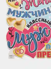 Бирюзовый плакат свадебный на выкуп "Жених наш-парень, хоть куда!", свадебный, размер 59,7 х 45 см