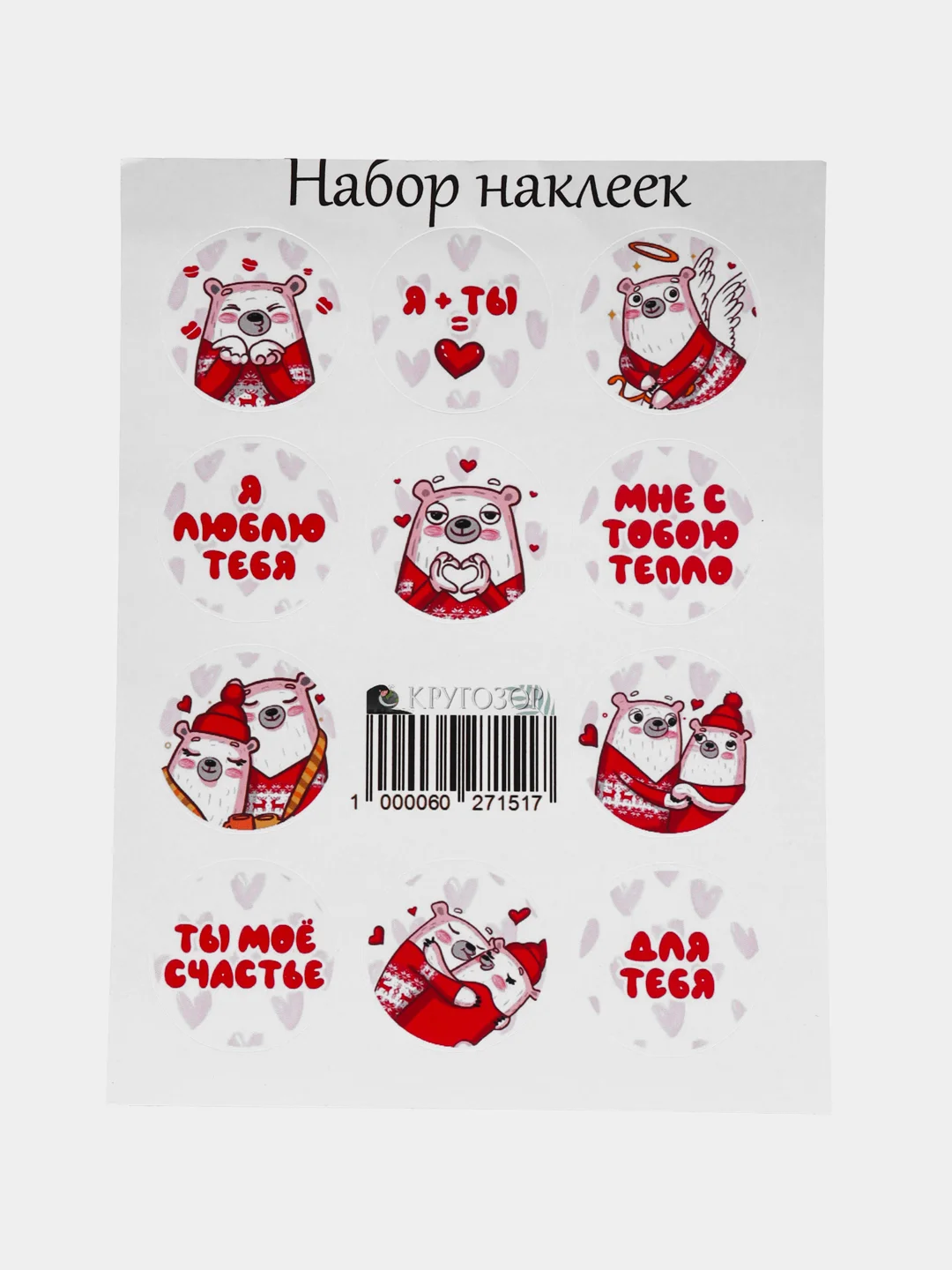 Светло-бежевый наклейки Новый год