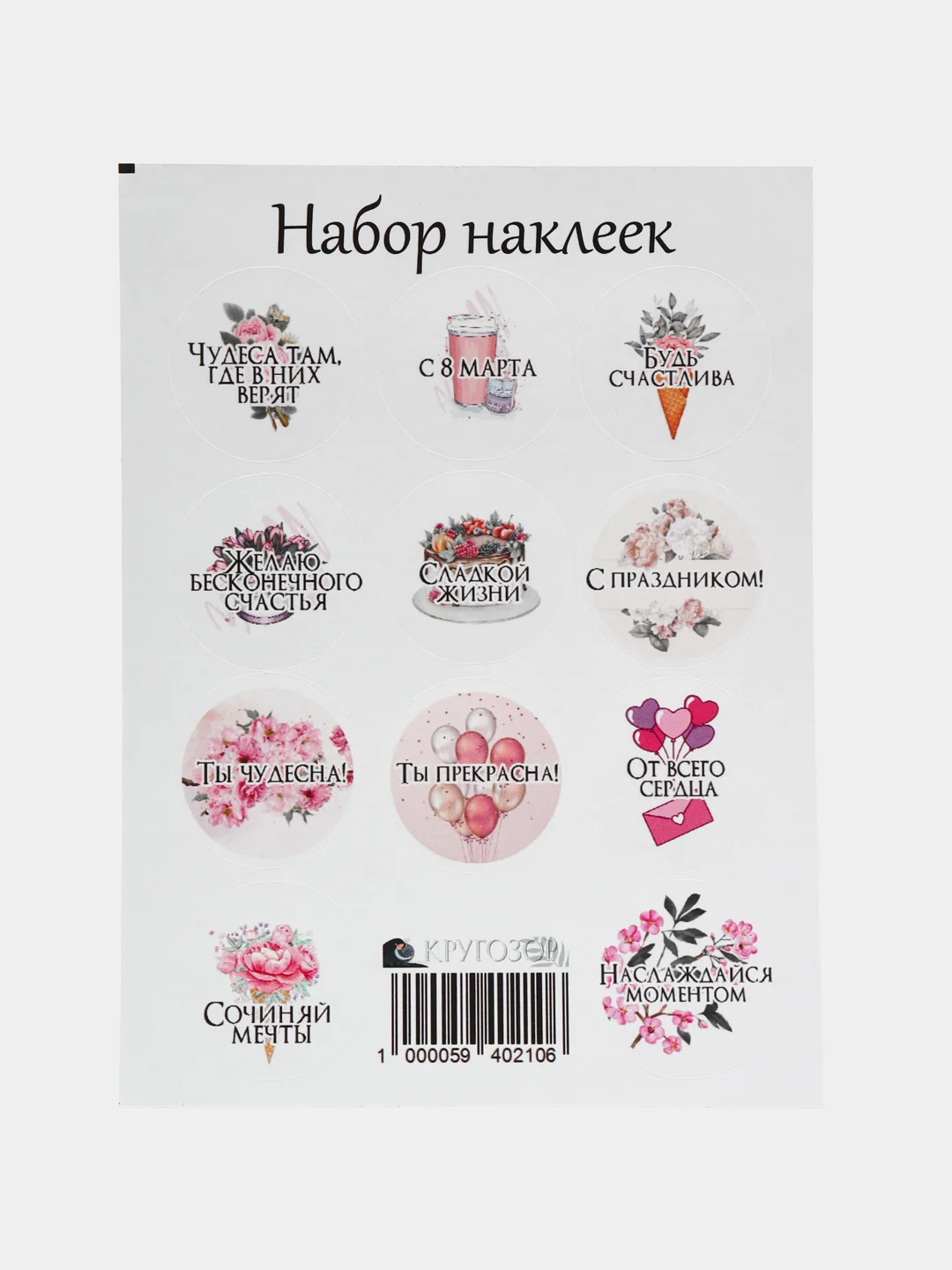 Вишнёвый наклейки стикеры новогодние на цветы и подарки на Новый год