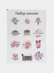 Вишнёвый наклейки стикеры новогодние на цветы и подарки на Новый год