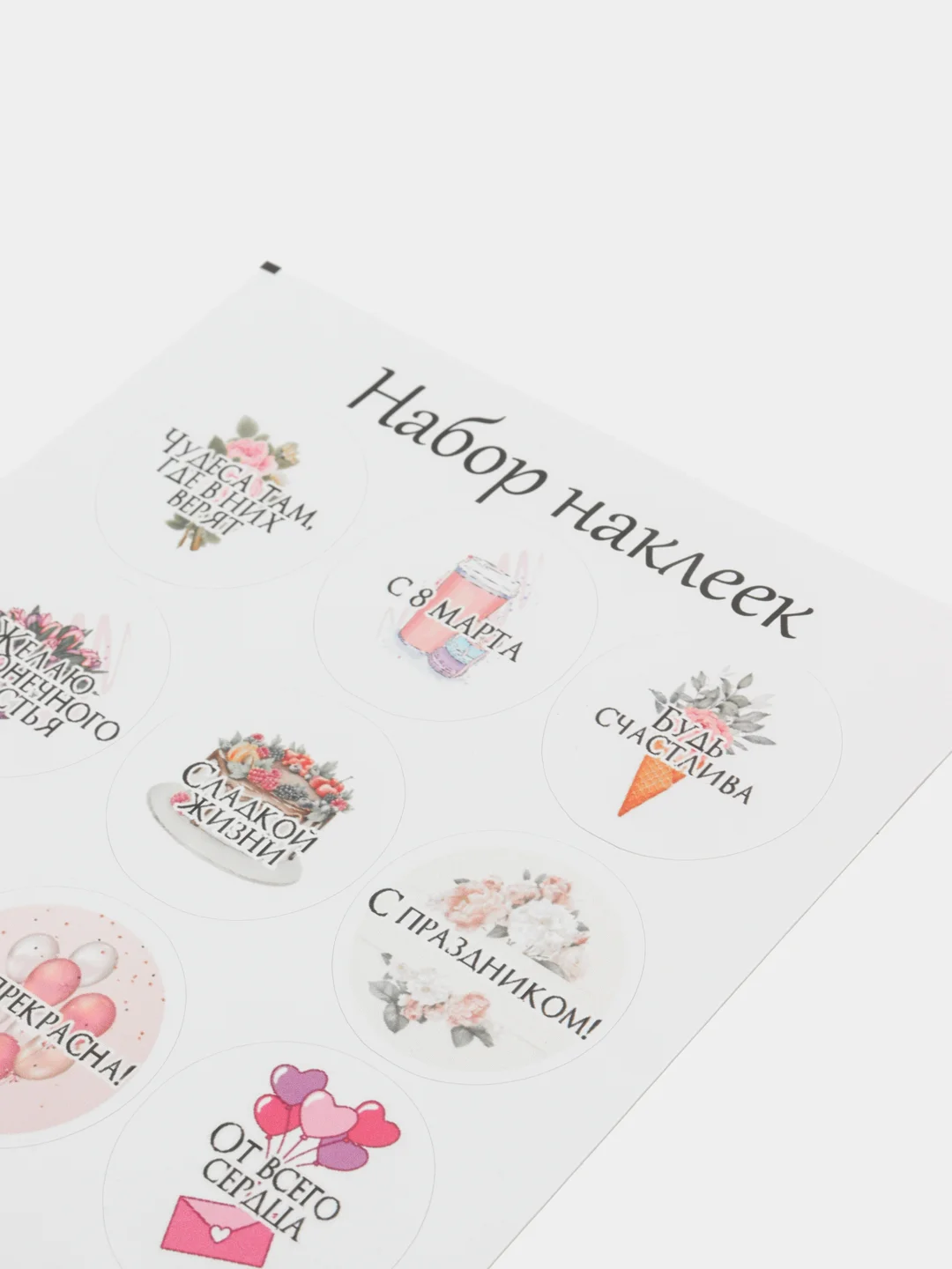 Вишнёвый наклейки стикеры новогодние на цветы и подарки на Новый год