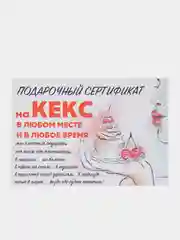 Оранжевый подарочный сертификат "На секс"