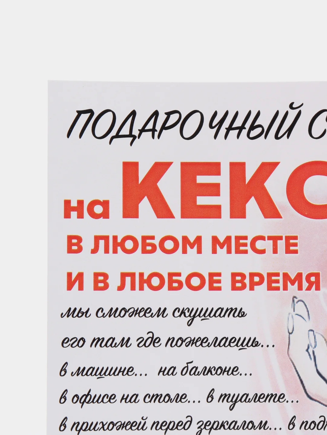 Оранжевый подарочный сертификат "На секс"