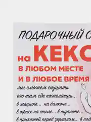 Оранжевый подарочный сертификат "На секс"