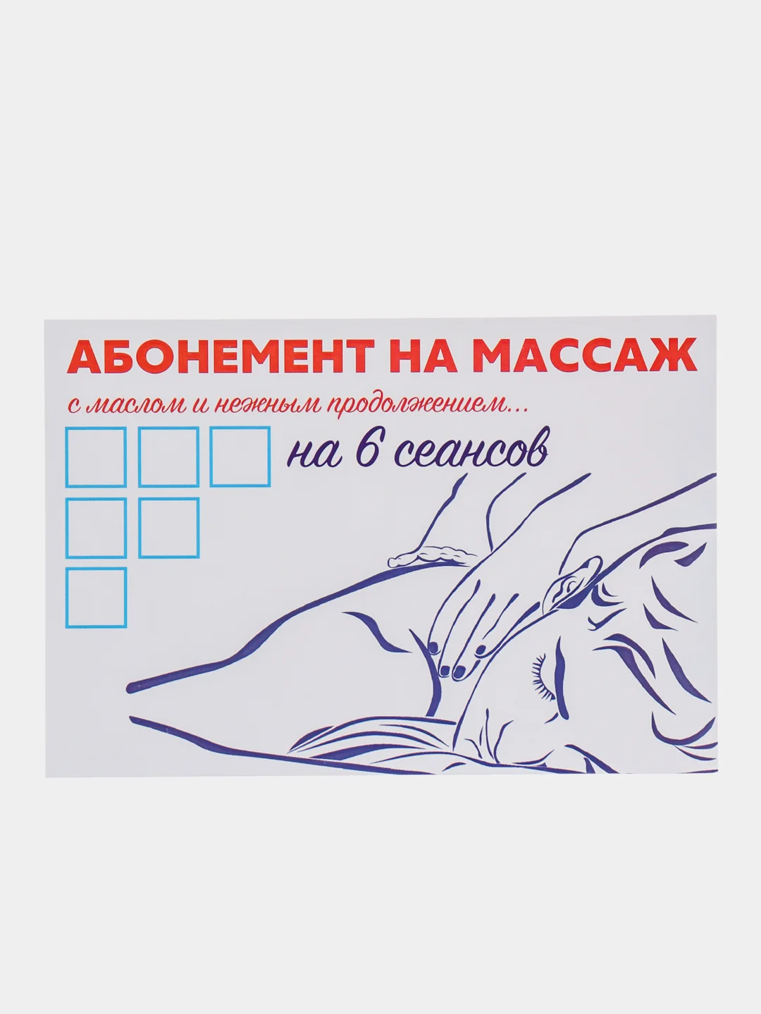Черный сертификат на массаж на 23 февраля, на 8 марта