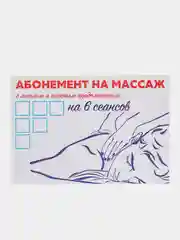 Черный сертификат на массаж на  23 февраля, на 8 марта