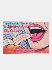 Красный подарочный сертификат "На секс"