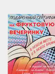 Красный подарочный сертификат "На секс"