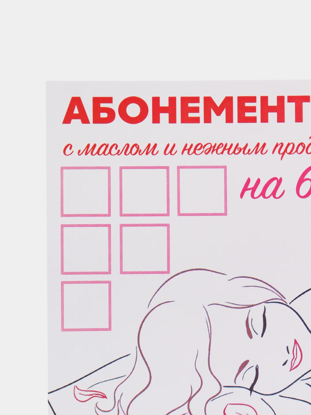 Алый сертификат на массаж на 23 февраля, на 8 марта