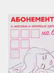 Алый сертификат на массаж на  23 февраля, на 8 марта
