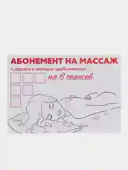 Алый сертификат на массаж на  23 февраля, на 8 марта