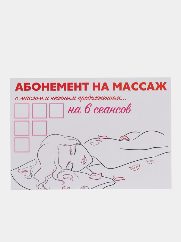 Сертификат на массаж на  23 февраля, на 8 марта