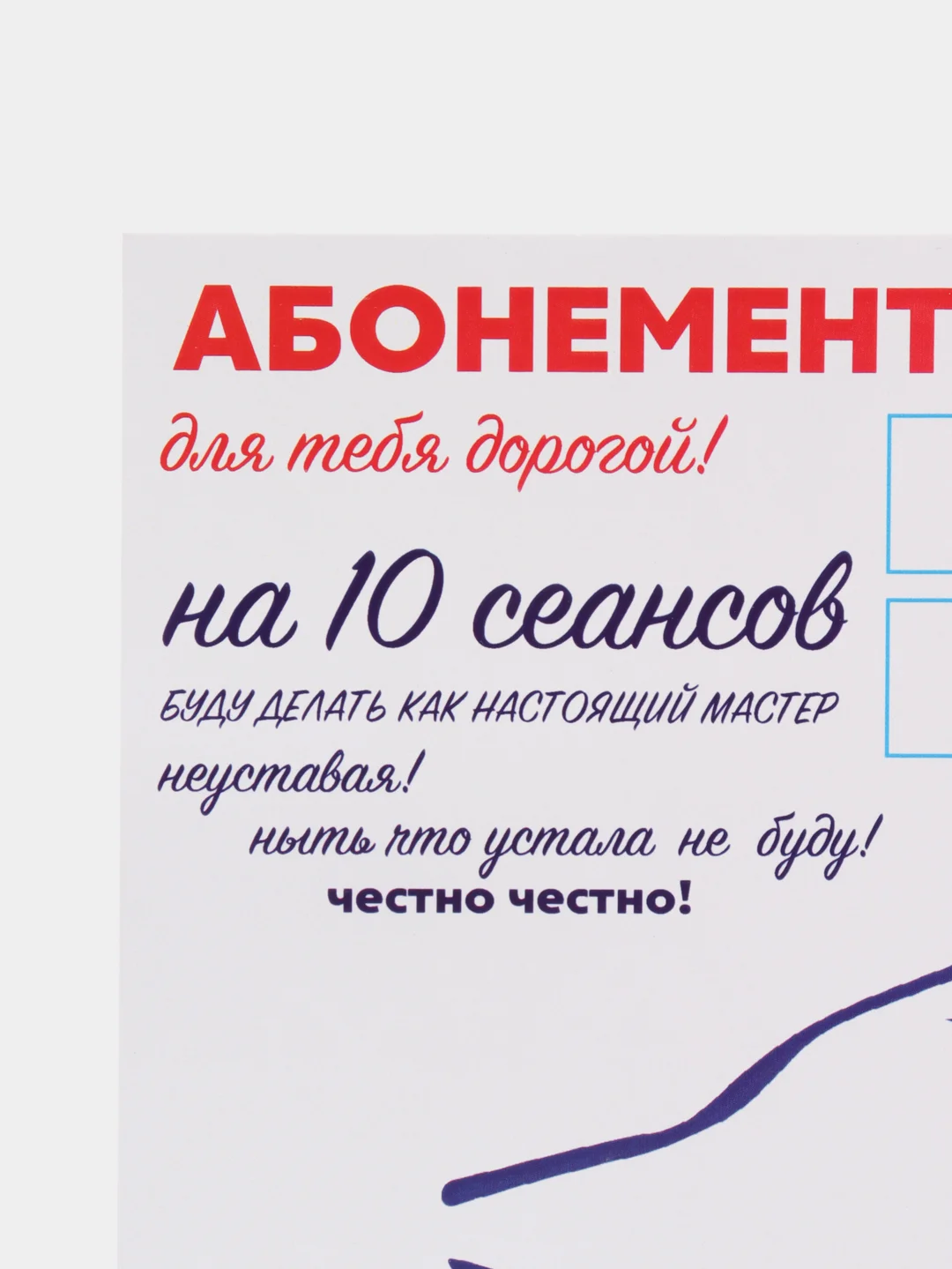 Бежевый сертификат на массаж на 23 февраля, на 8 марта