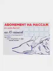 Бежевый сертификат на массаж на  23 февраля, на 8 марта
