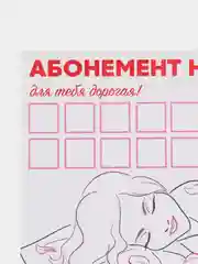 Зеленый сертификат на массаж на  23 февраля, на 8 марта