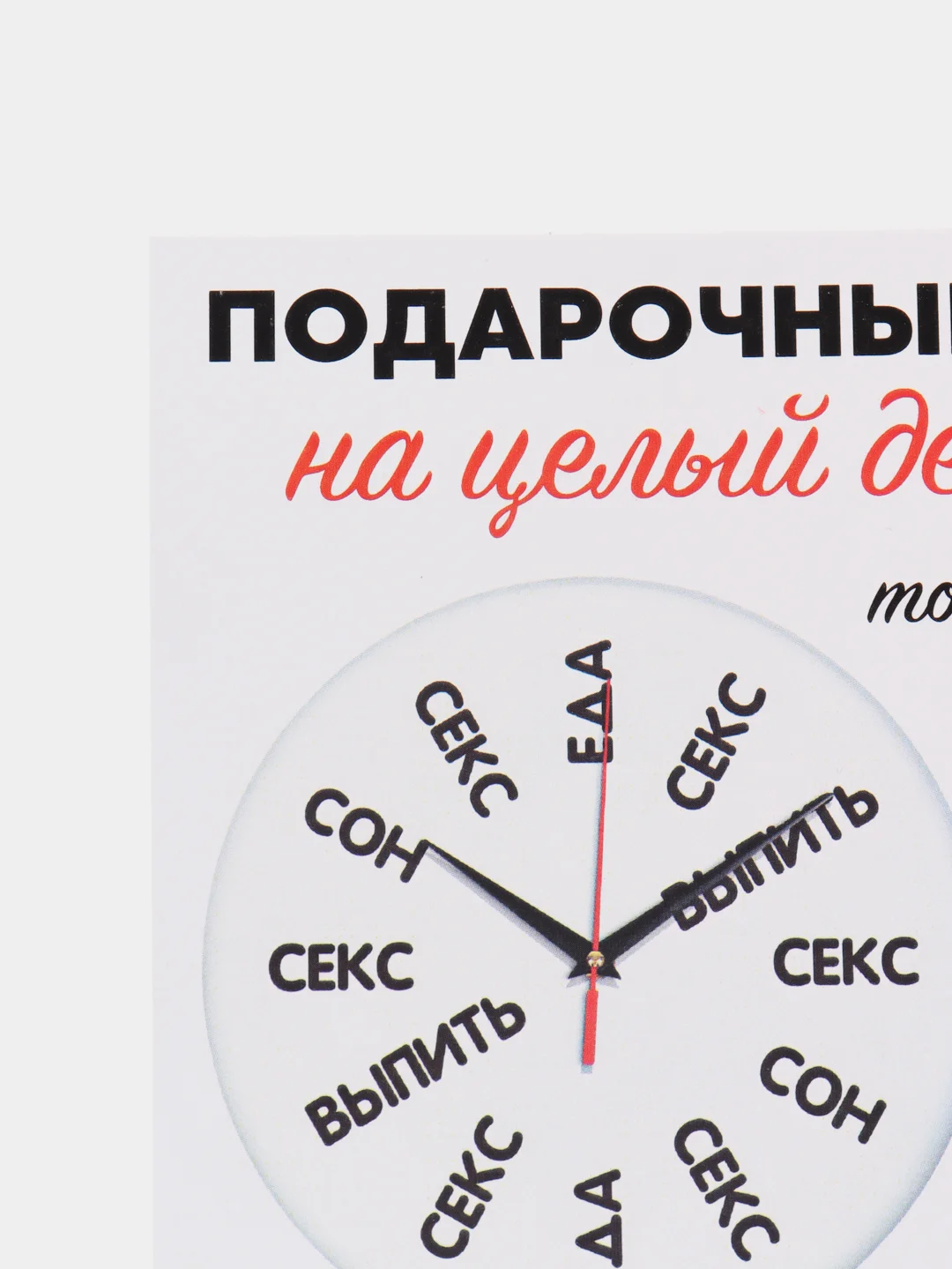 Багровый подарочный сертификат "На секс"