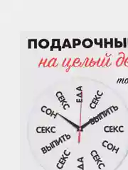 Багровый подарочный сертификат "На секс"