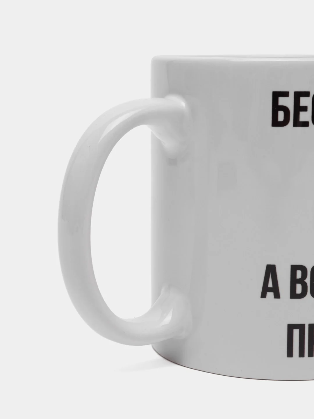 Кружка "Просто Стёпа"