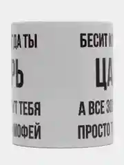 Кружка "Просто Тимофей"