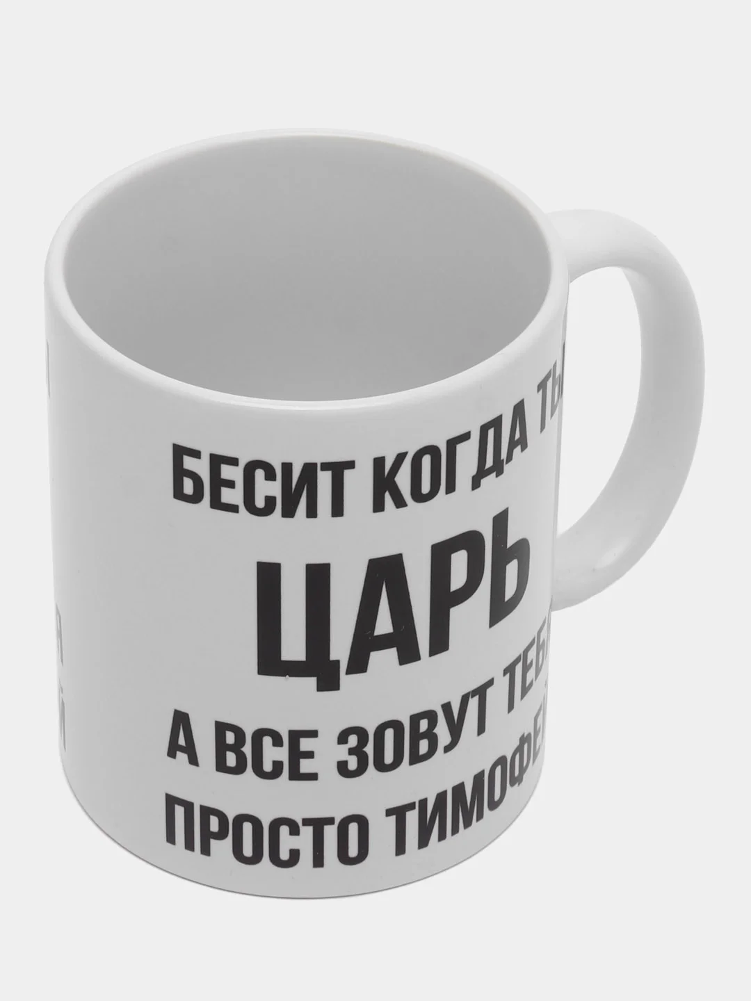 Кружка "Просто Тимофей"