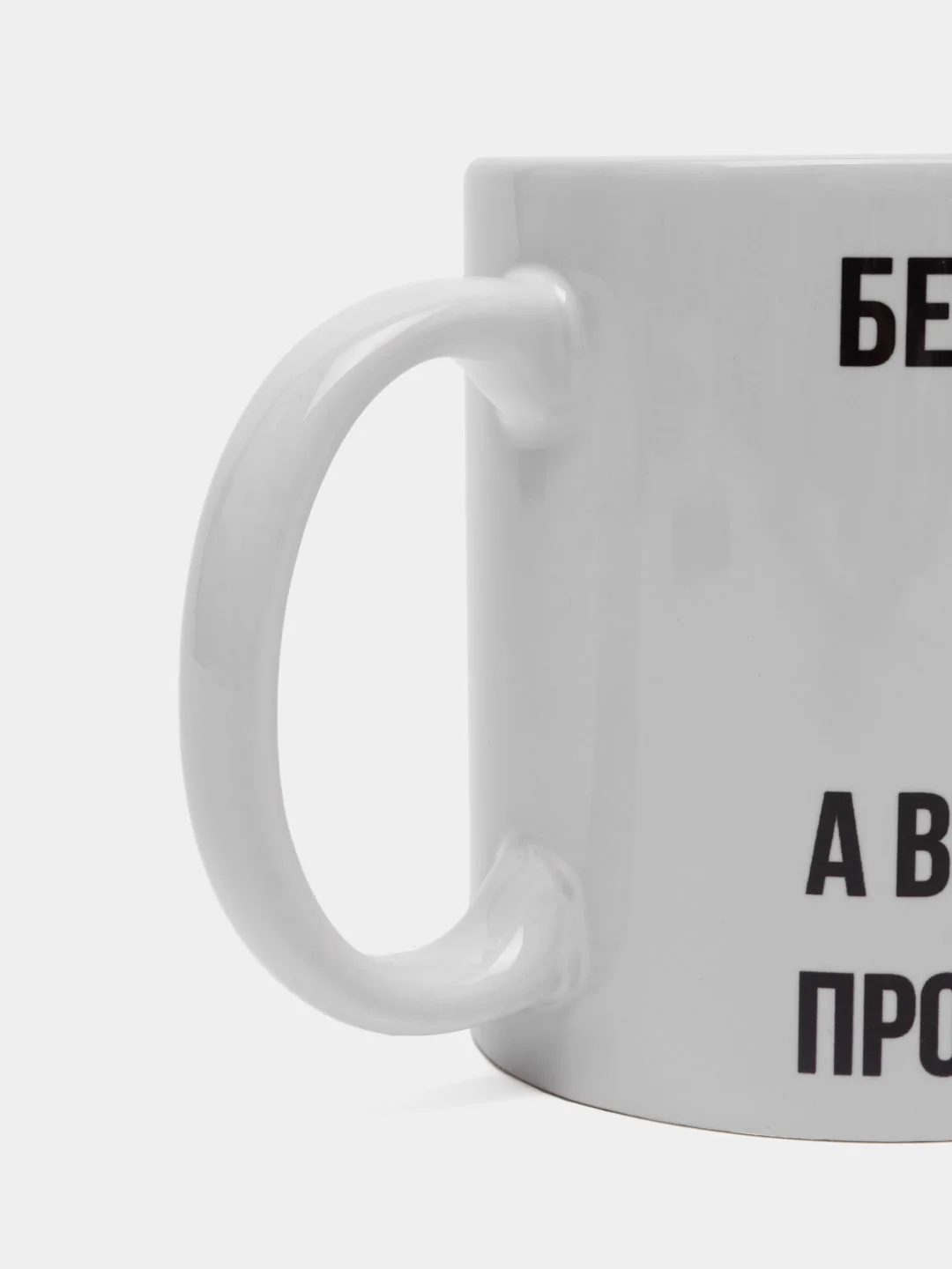 Кружка "Просто Тимофей"