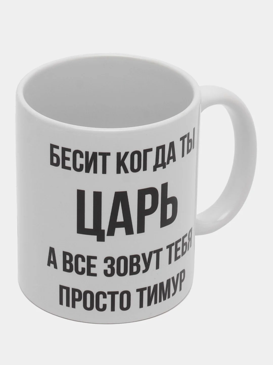 Кружка "Просто Тимур"