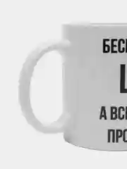 Кружка "Просто Тимур"
