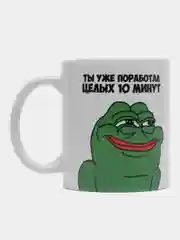 Кружка "Расслабься и отдохни"