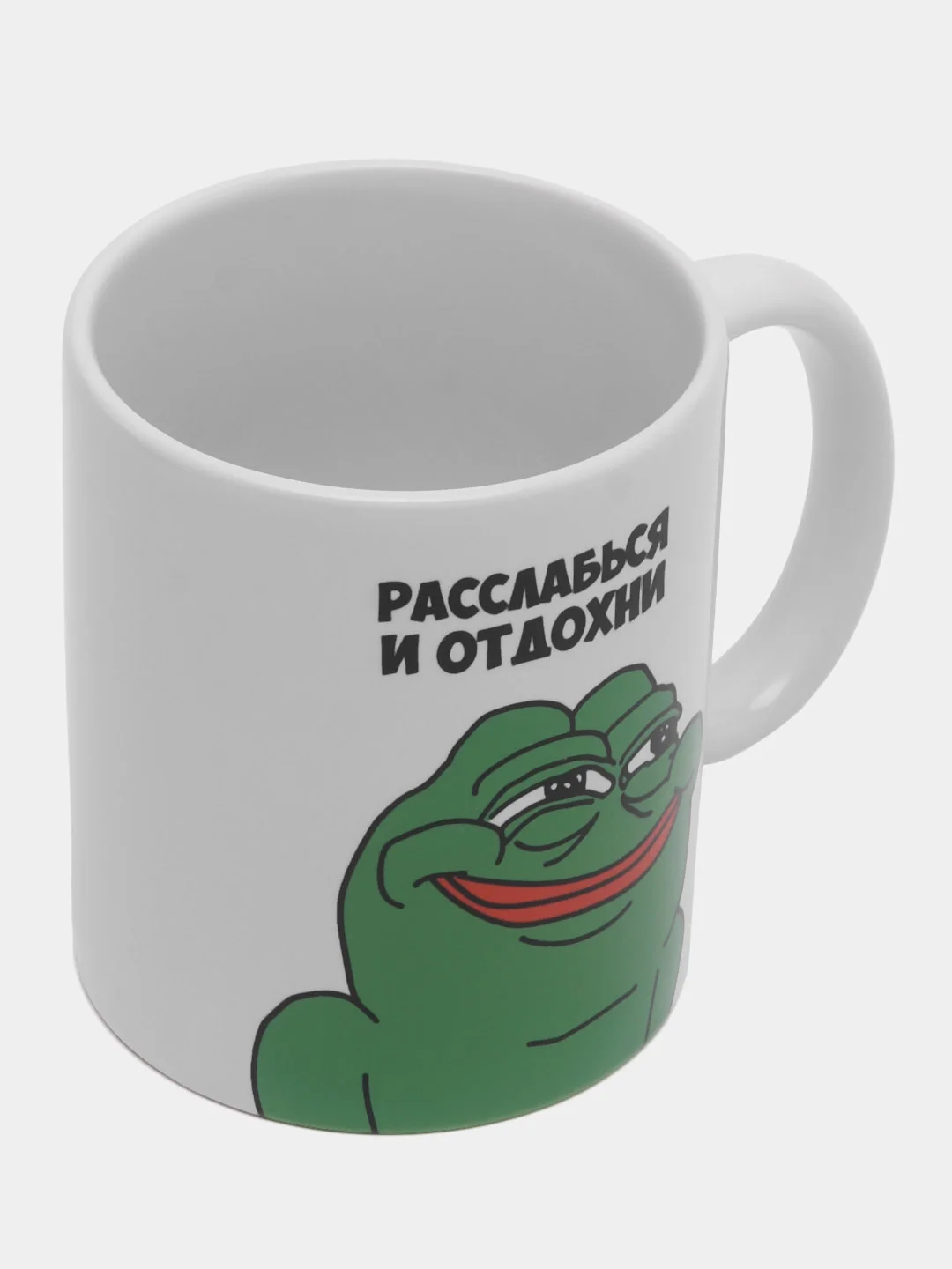 Кружка "Расслабься и отдохни"