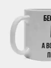 Кружка "Просто Стас"