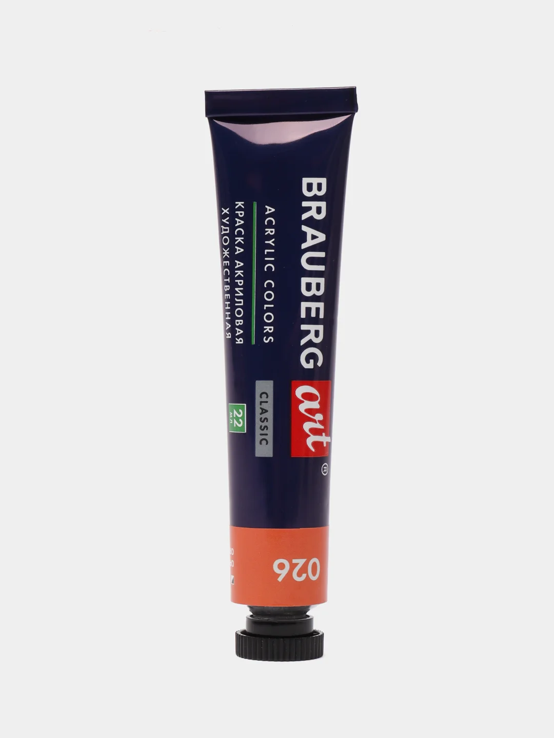 Краски акриловые художественные BRAUBERG ART CLASSIC, НАБОР 12 шт, 11 цветов, в тубах
