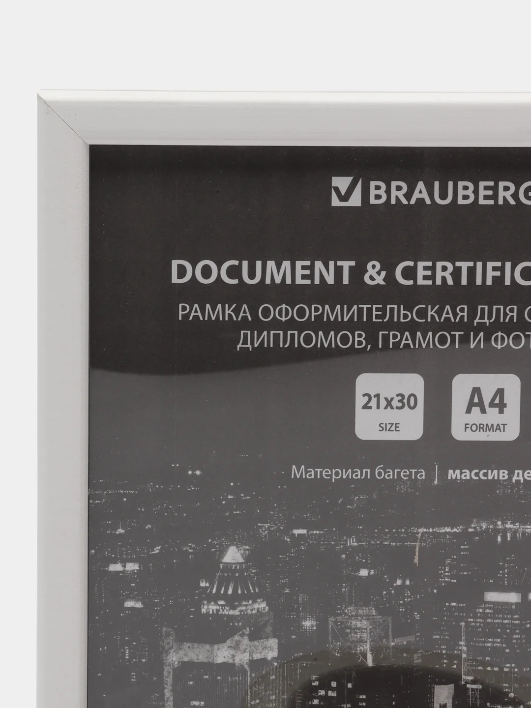 Рамка BRAUBERG Elegant, белая, 21х30 см, дерево, багет 14 мм, акриловый экран, 391294
