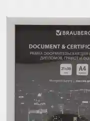 Рамка BRAUBERG Elegant, белая, 21х30 см, дерево, багет 14 мм, акриловый экран, 391294