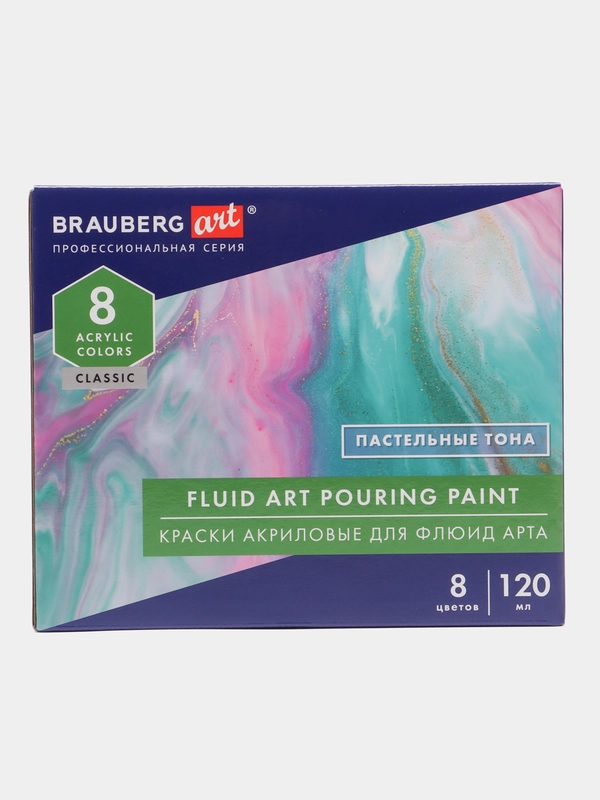 Краски акриловые для техники "Флюид Арт" (POURING PAINT) Пастельные тона, 8цветов по 120мл