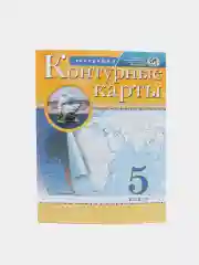 Желтый атлас География 5 класс. РГО. ФГОС
